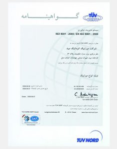 certificate meybod 2 235x300 - تایل بتنی اینترلاک ۴۰*۴۰ -  - concrete-pavers