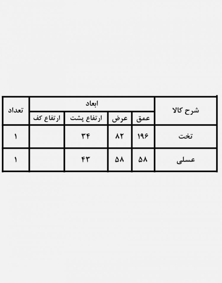 تخت آفتابگیر حصیری کوهبر کد۱۶۹