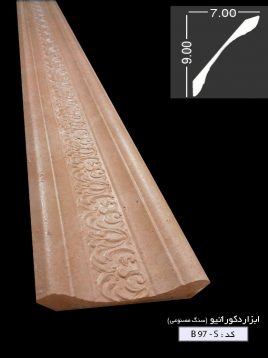 ابزار دکوراتیو سنگ مصنوعی کد شش