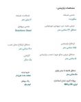 پارتیشن زمینی دوش پرشین استاندارد مدل PZ2-FH