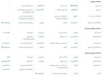 دوردوشی و زیردوشی پرشین استاندارد مدل کاترینا