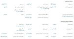 دوردوشی و زیردوشی پرشین استاندارد مدل سارینا