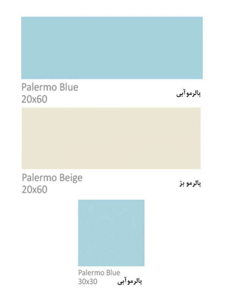 کاشی تبریز مدل پالرمو آبی