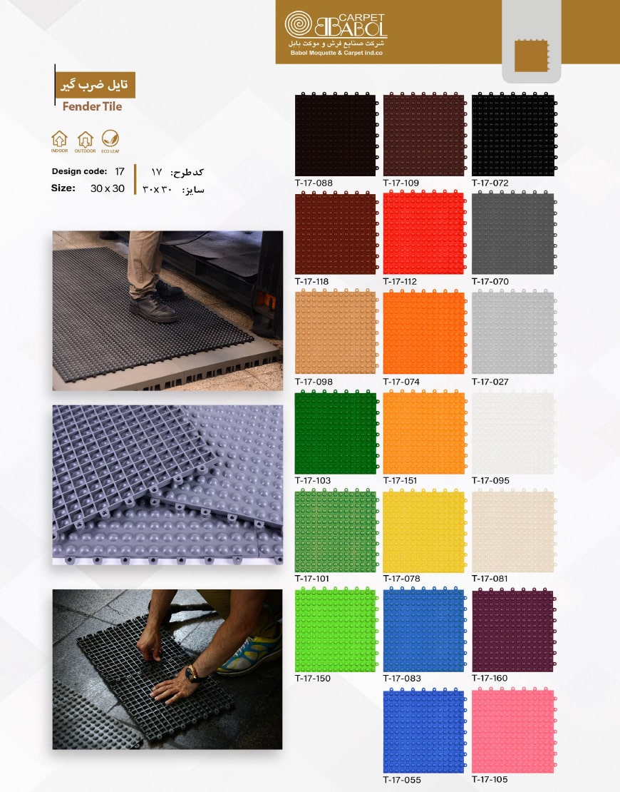 babol anti shock tile 0 - کفپوش‌های تایل مدل ضربگیر کارگاه صنعتی بابل -  - vinyl-tile-flooring