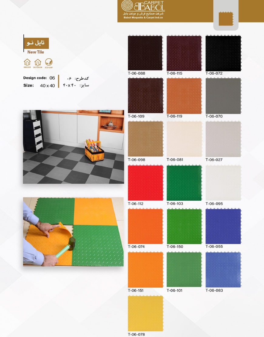 babol puzzle tile flooring model new 0 - کفپوش سالن و کارگاه تایل پازل طرح نو بابل -  - vinyl-tile-flooring