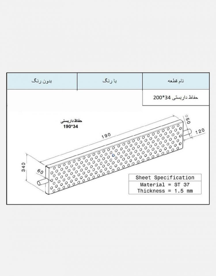 پله داربستی فلزی کارگاهی نهالسان