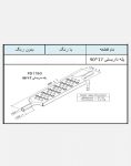پله داربستی فلزی کارگاهی نهالسان
