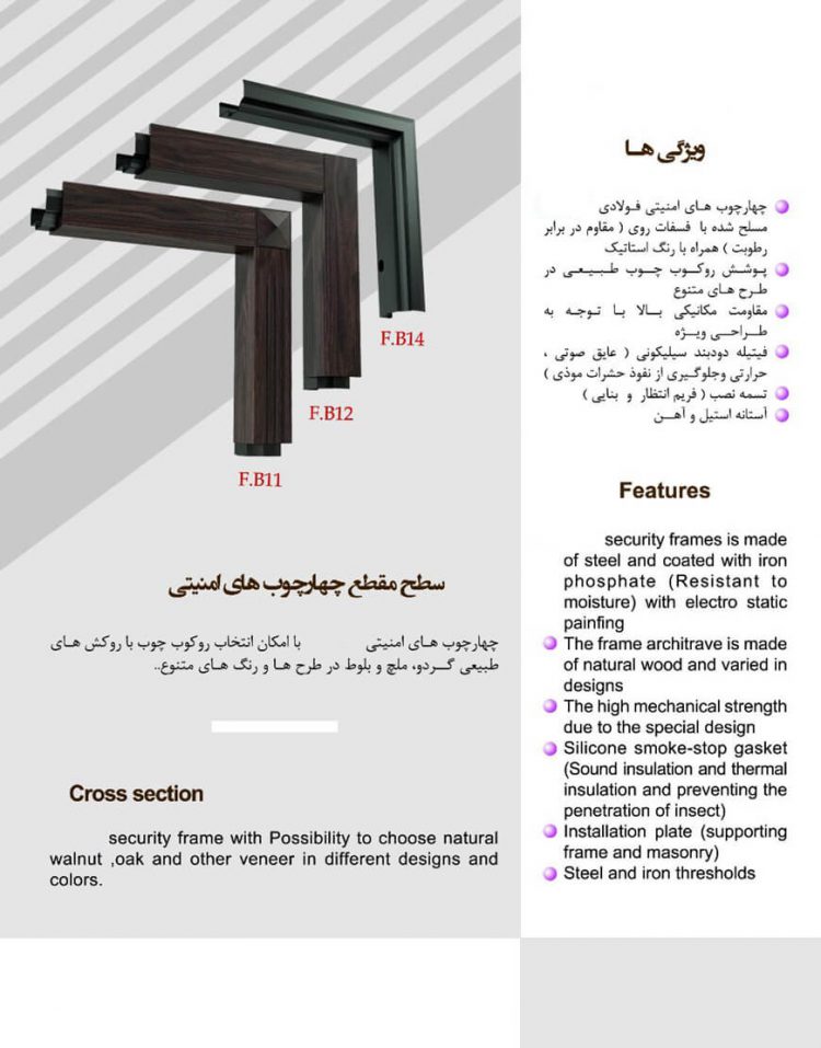 در چوبی ضدسرقت دو رو سی ان سی ۹۵۴۳