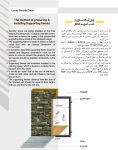در چوبی ضدسرقت رو برجسته ۶۰۲۷ پشت سی ان سی ۹۵۴۳
