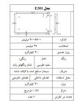 تایل بتنی دیوار اکسپوز دکواستون مدل E301