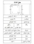 دیوارپوش بتن اکسپوز دکواستون مدل E302