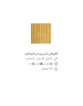 کفپوش بتنی پیاده رو شیاردار 40*40*6