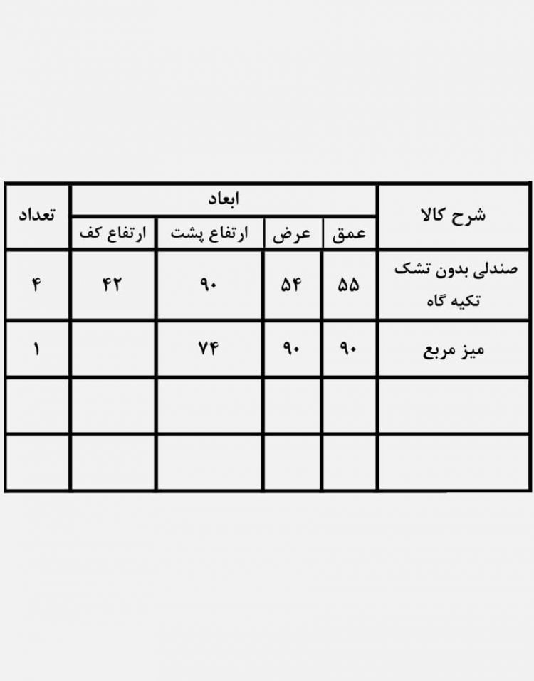 ست میز صندلی حصیری فضای باز کوهبر مدل ۱۰۲