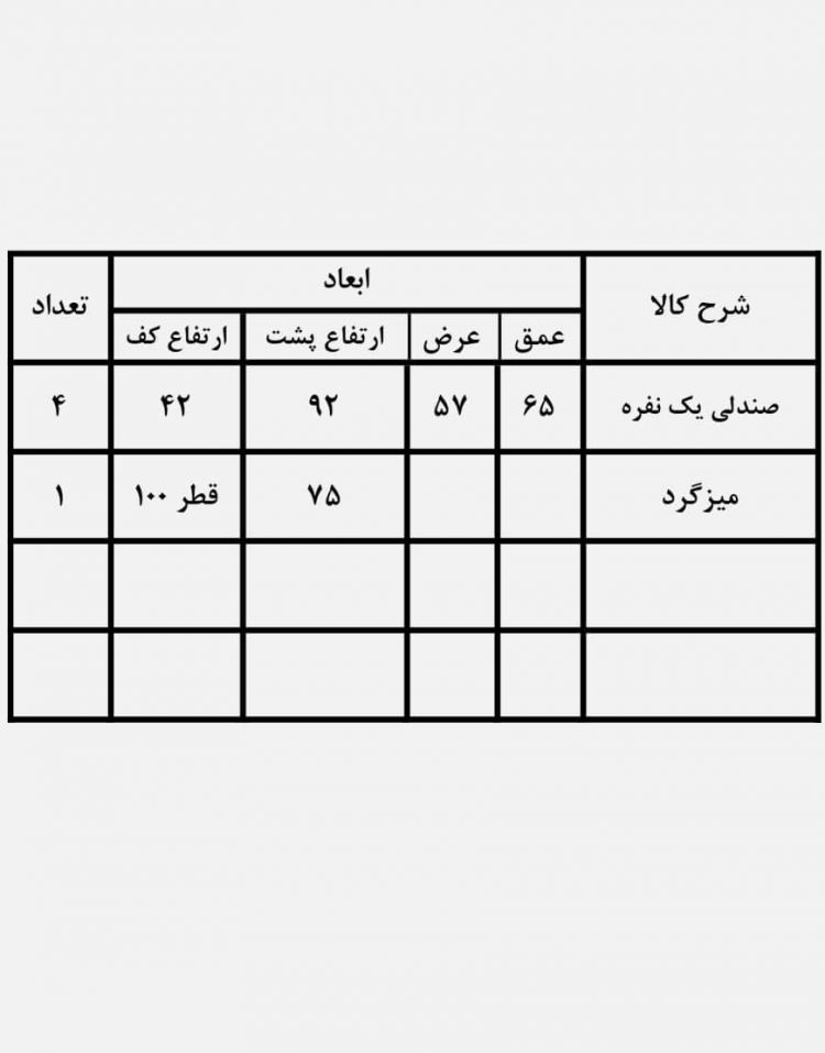 میز و صندلی حصیری باغی ویلا کوهبر مدل ۱۰۶