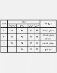 ست نشیمن باغی کوهبر مدل ۱۱۰