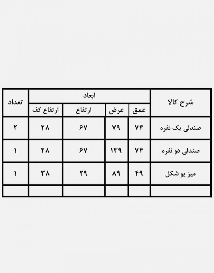 ست صندلی حصیری فضای باز مدل ۱۱۲