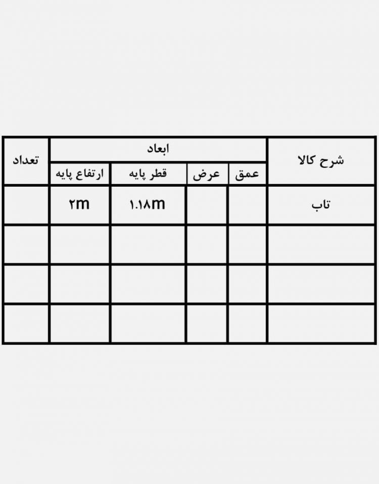 صندلی تابی کوهبر مدل ۱۱۳