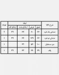 ست مبلمان حصیری حیاط کوهبر مدل ۱۱۴