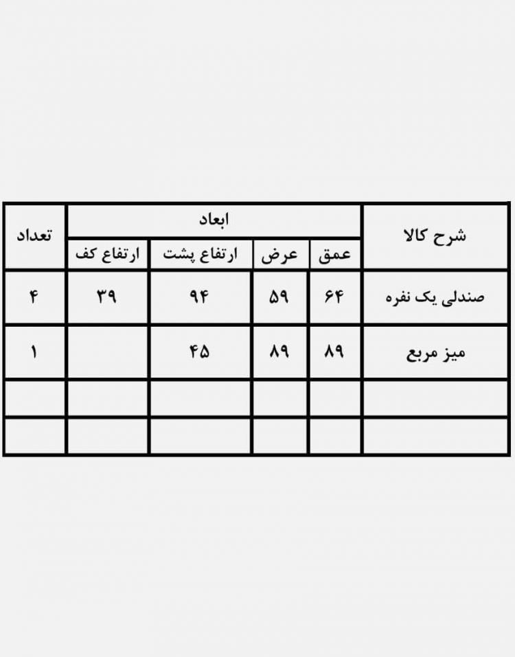 مبلمان باغی حصیری فضای باز کوهبر مدل ۱۱۵