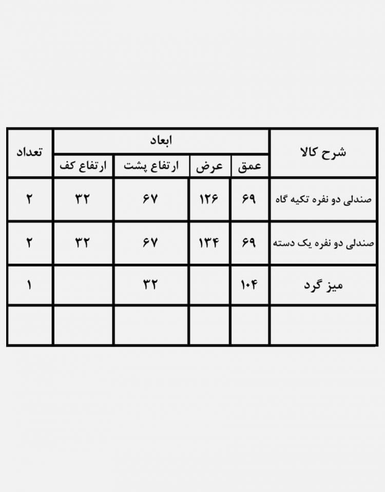 ست میز صندلی حصیری فضای باز کوهبر مدل ۱۱۷