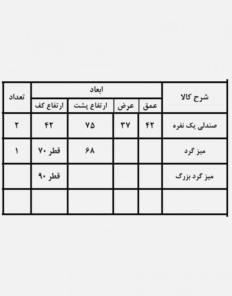 ست میز صندلی صبحانه خوری کوهبر مدل ۱۱۹