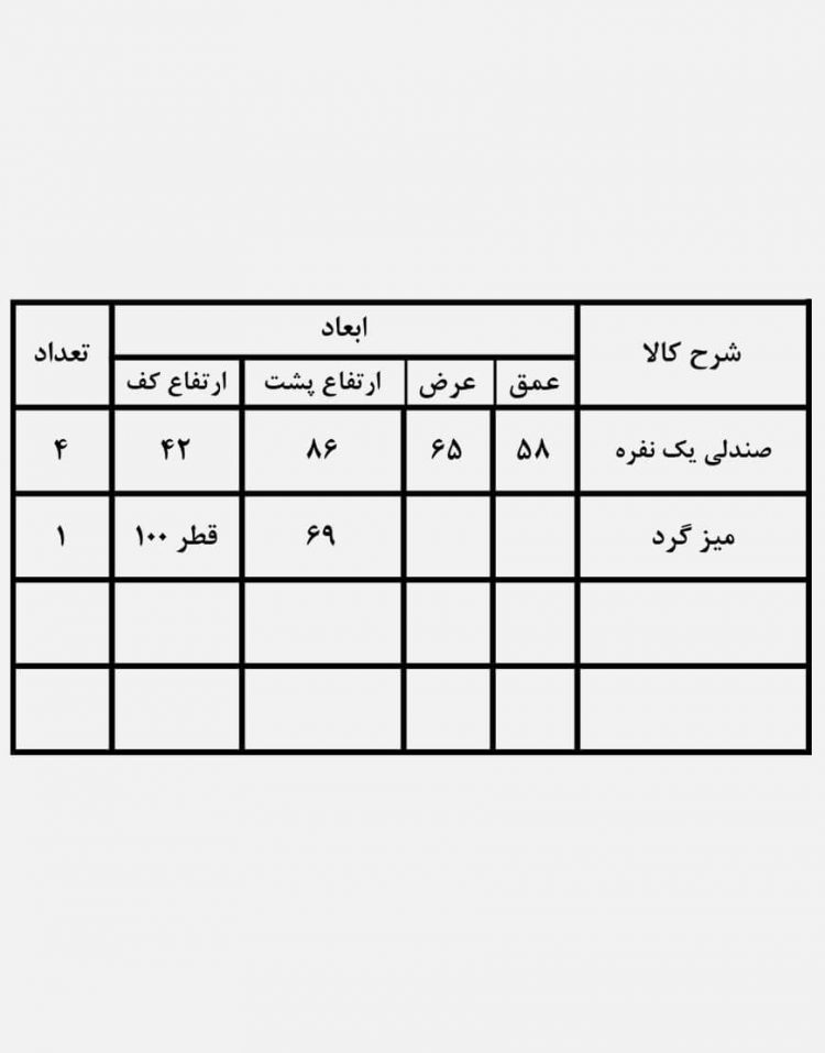 ست میز صندلی عصرانه خوری مدل ۱۲۱