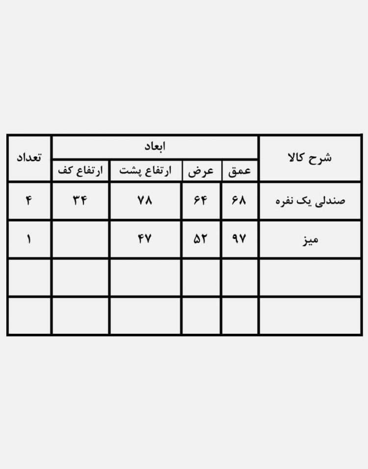 مبلمان باغی پلیمری حصیری کوهبر مدل ۱۲۲