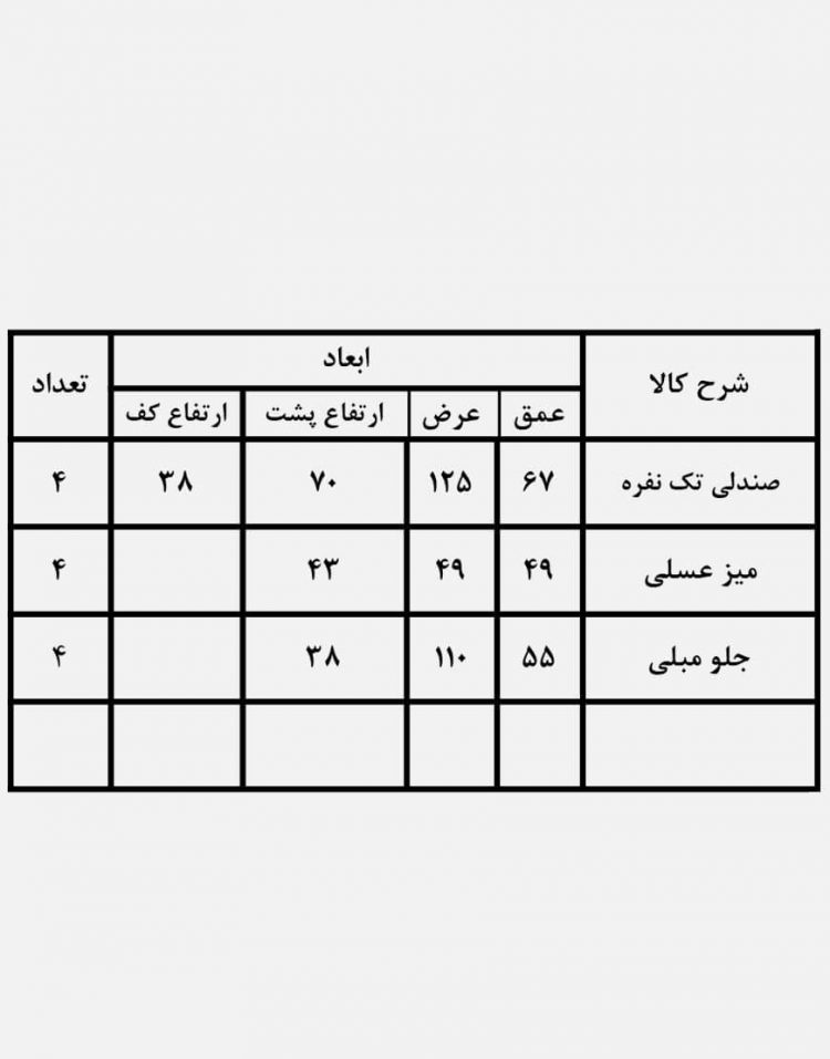 ست مبلمان حصیری فضای باز مدل ۱۲۶