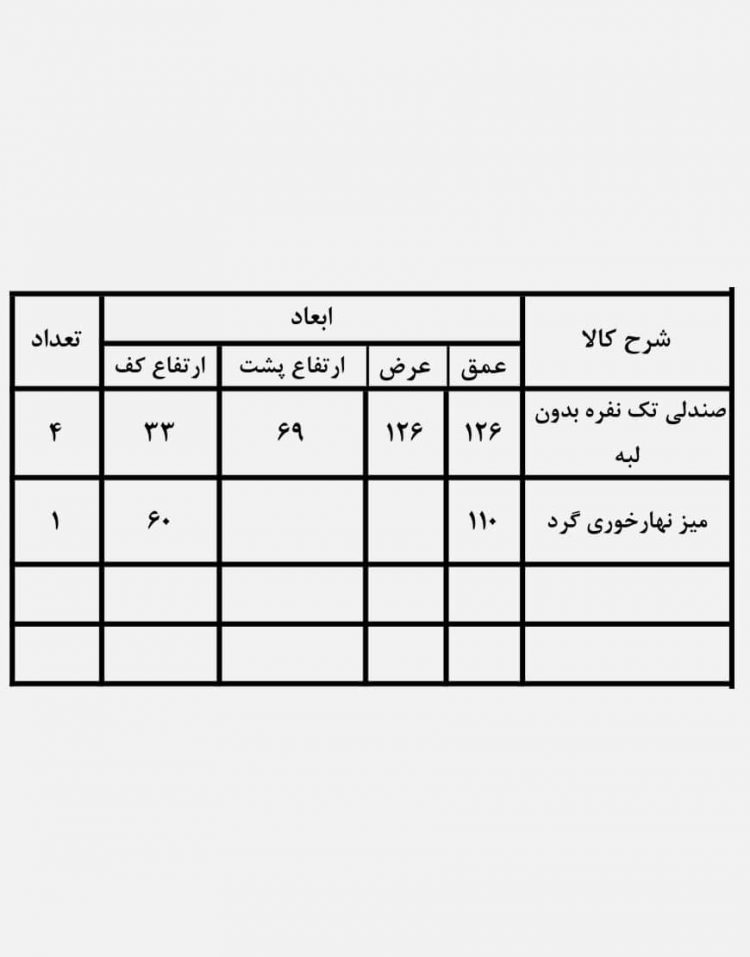 ست مبلمان حصیری محوطه کوهبر مدل ۱۳۱