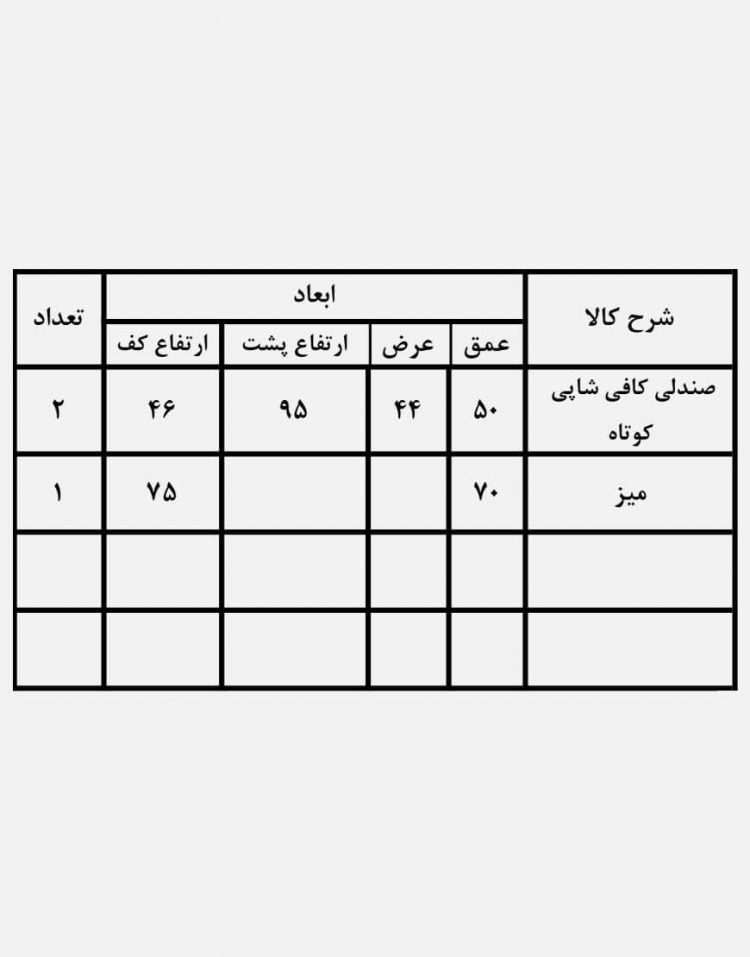 ست میز و صندلی عصرانه خوری مدل ۱۳۳
