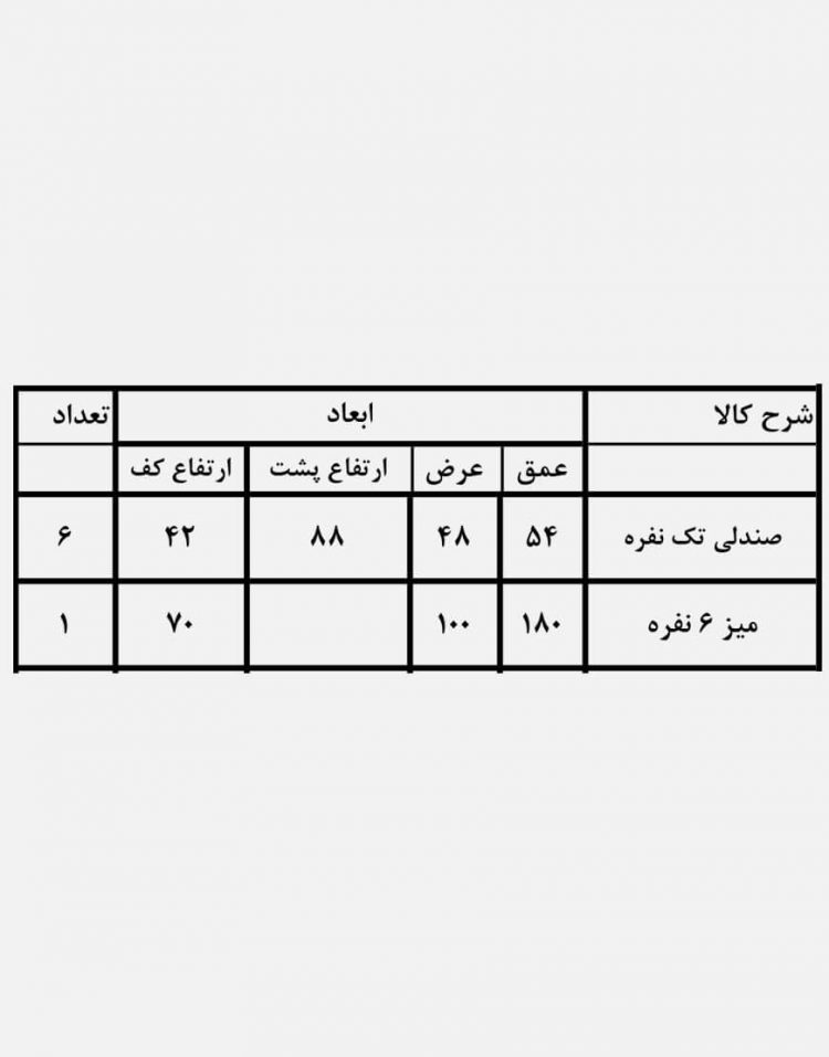 ست میز صندلی حصیری فضای باز کوهبر مدل ۱۳۴