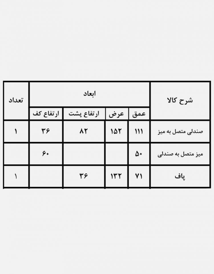 ست مبل و پاف حصیری کوهبر مدل ۱۳۵