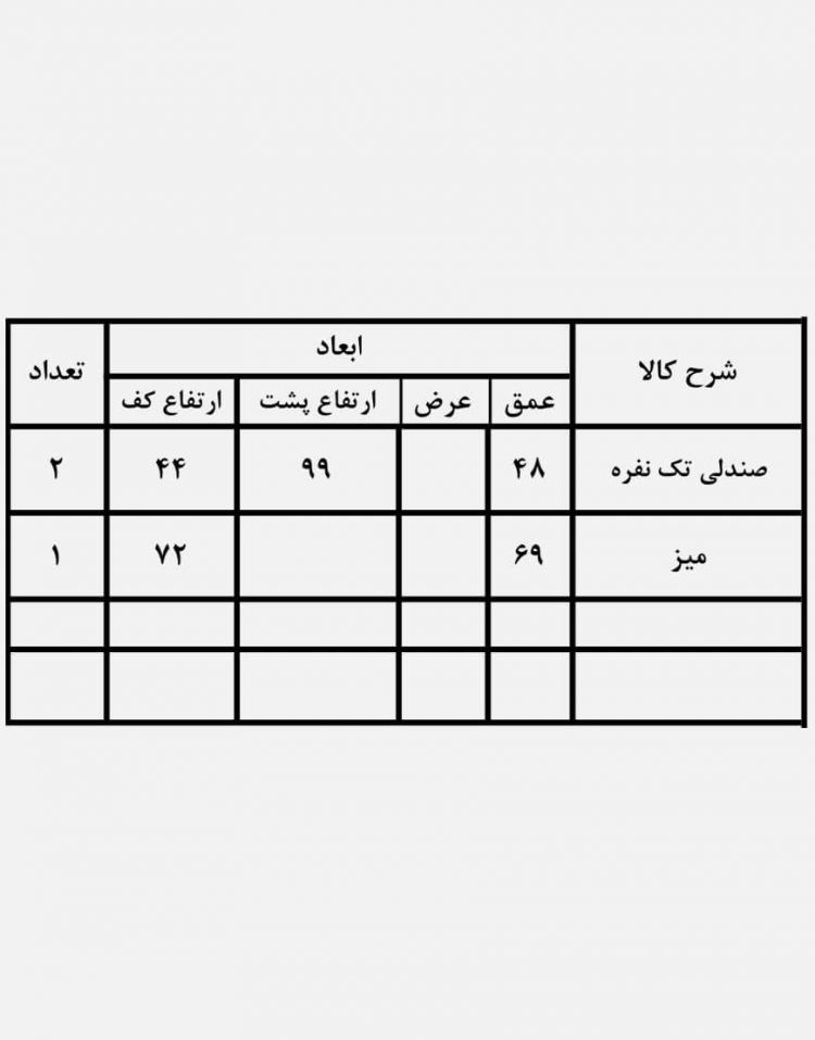 ست میز صندلی حصیری حیاط مدل ۱۳۶