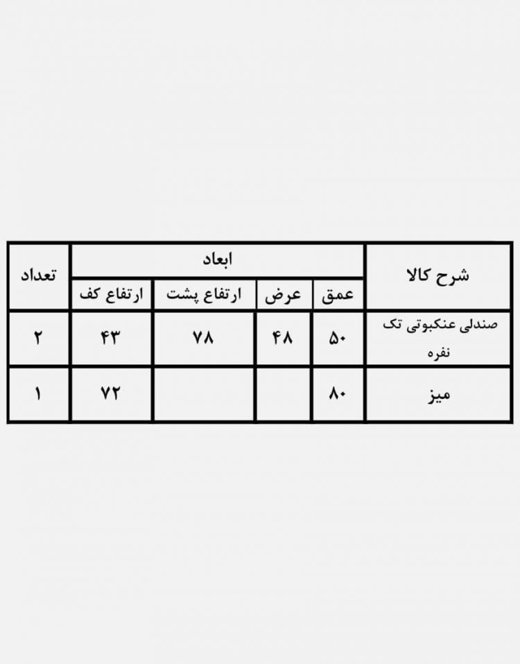 ست میز صندلی حصیری فضای باز کوهبر مدل ۱۳۷