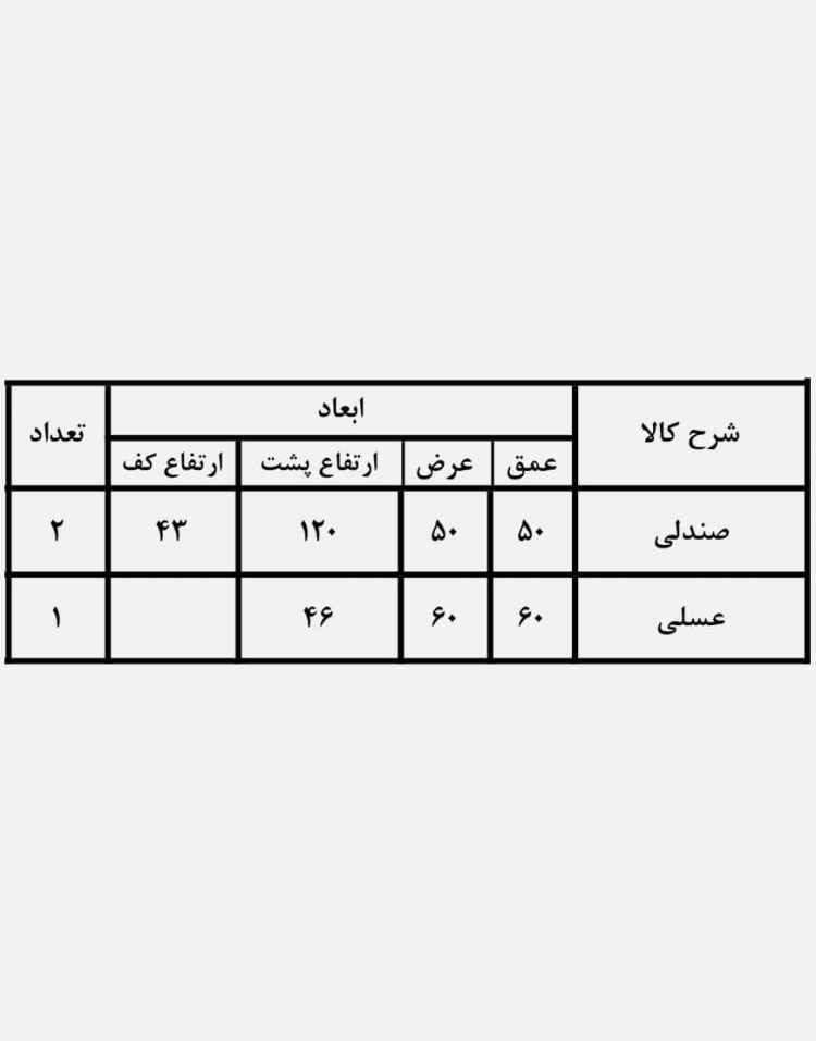 ست صندلی حصیری فضای باز کوهبر مدل ۱۴۷