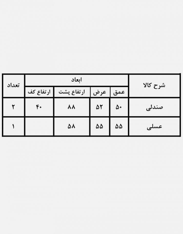 ست صندلی حصیری فضای باز کوهبر مدل ۱۴۸