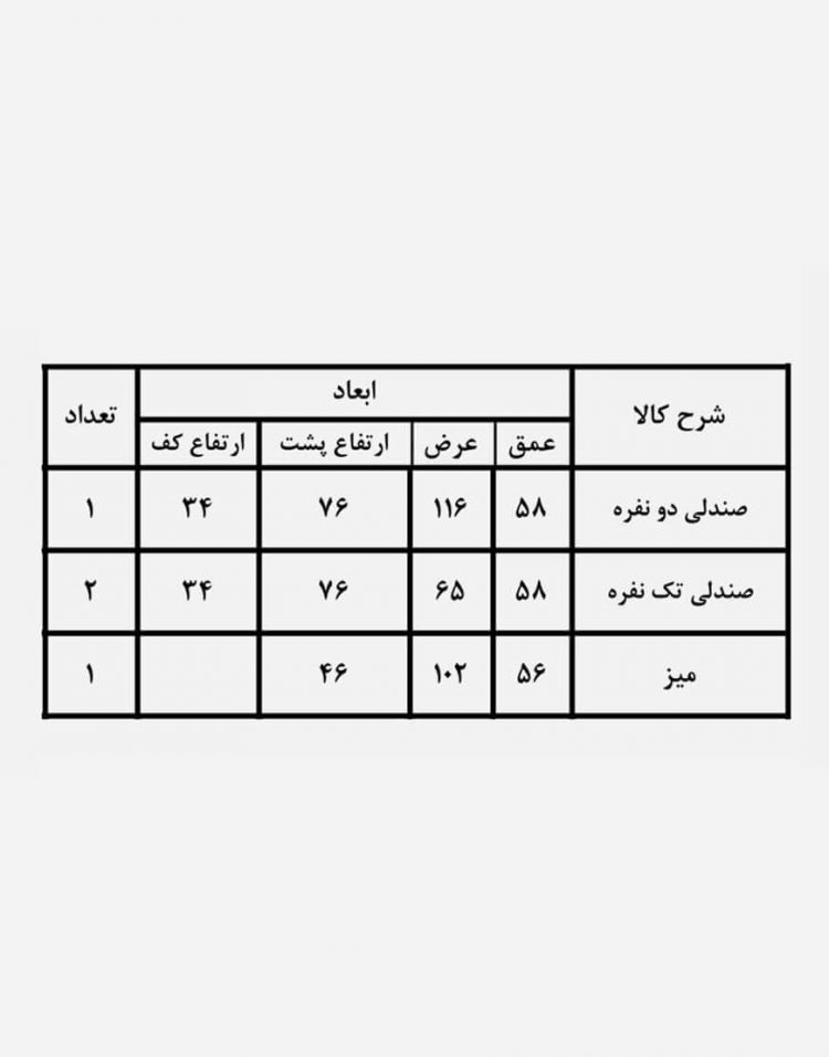 ست مبلمان حصیری فضای باز مدل ۱۵۰