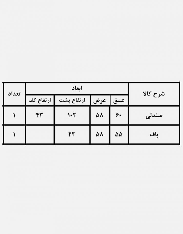 ست میز صندلی حصیری فضای باز کوهبر مدل ۱۵۴