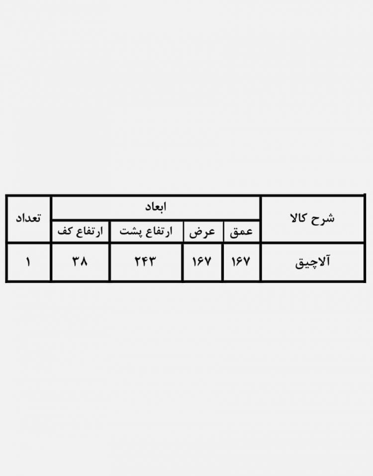 آلاچیق حصیری کوهبر مدل ۱۵۶