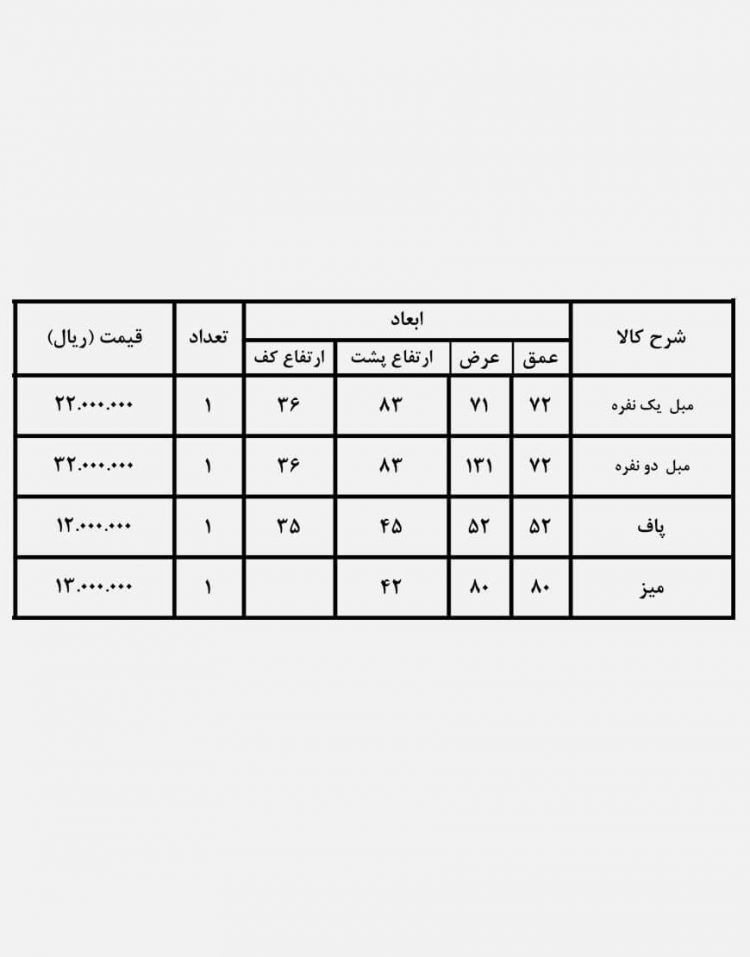 ست میز صندلی حصیری فضای باز کوهبر مدل ۱۵۸