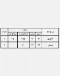 ست میز صندلی حصیری فضای باز کوهبر مدل ۱۷۱