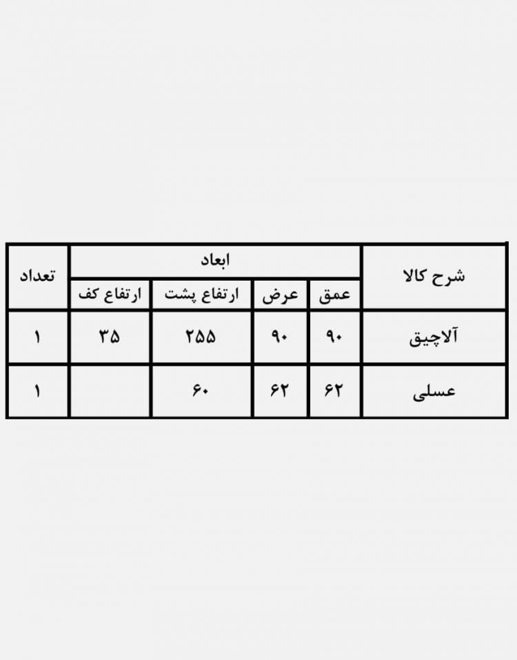 ست میز صندلی حصیری فضای باز کوهبر مدل ۱۷۱