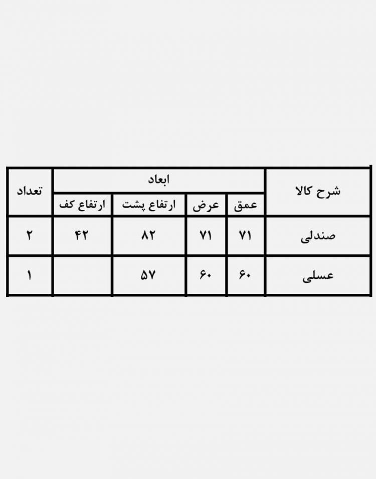 ست میز صندلی حصیری فضای باز مدل ۱۷۹