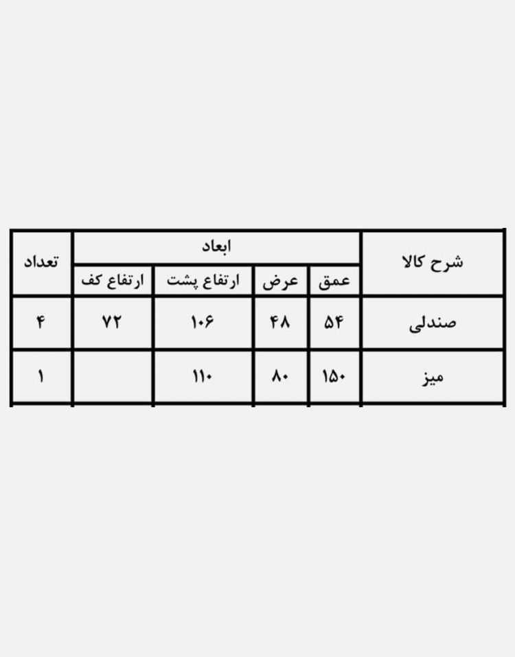 ست میز صندلی بار کوهبر مدل ۱۸۰