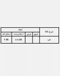 تاب خانگی مدل ۱۸۲