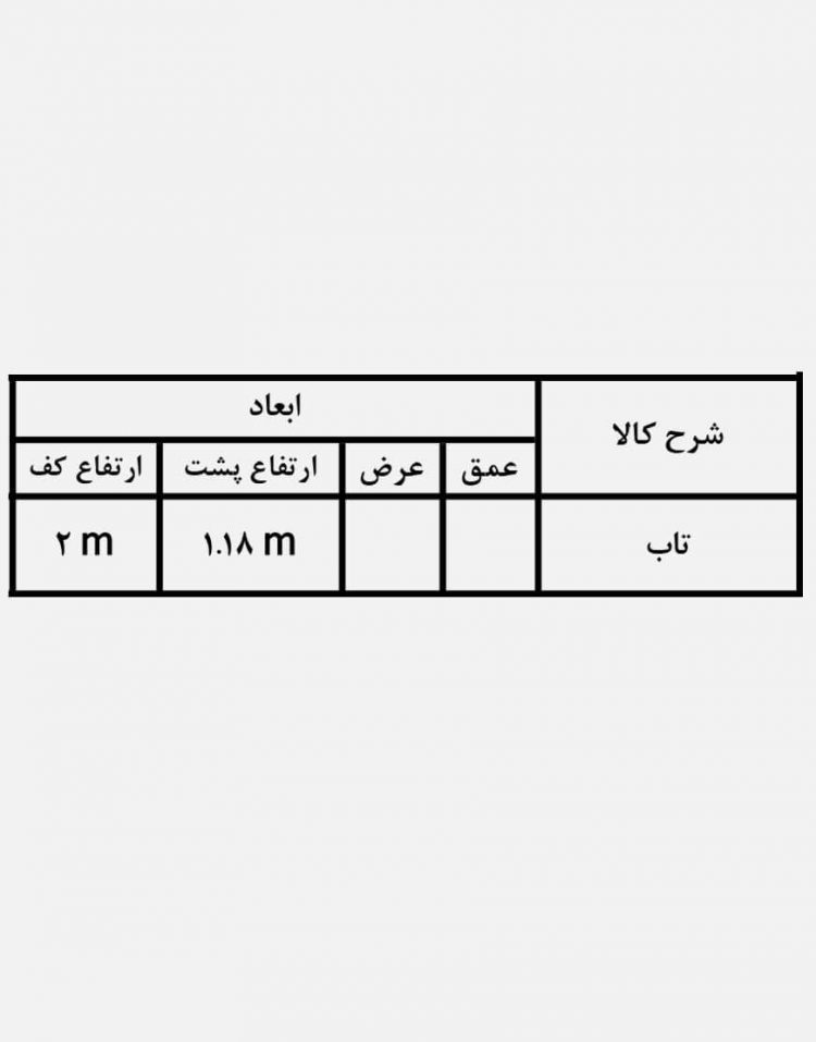 تاب خانگی کوهبر مدل ۱۸۲