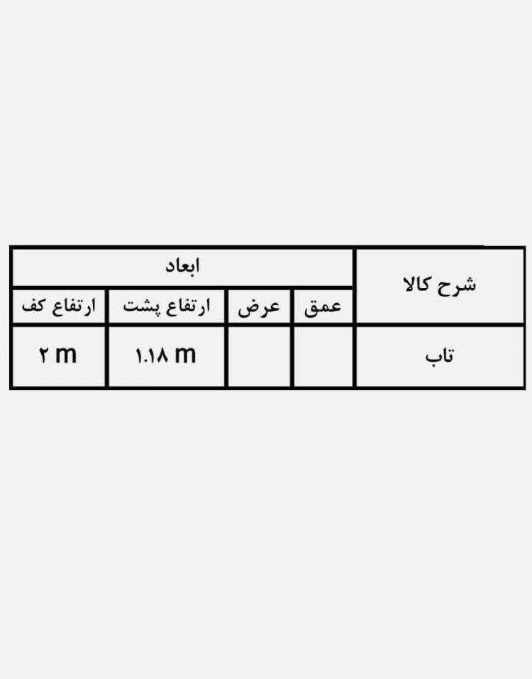 صندلی تابی کوهبر مدل ۱۸۳