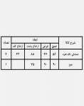 ست میز صندلی حصیری فضای باز کوهبر مدل ۱۸۵