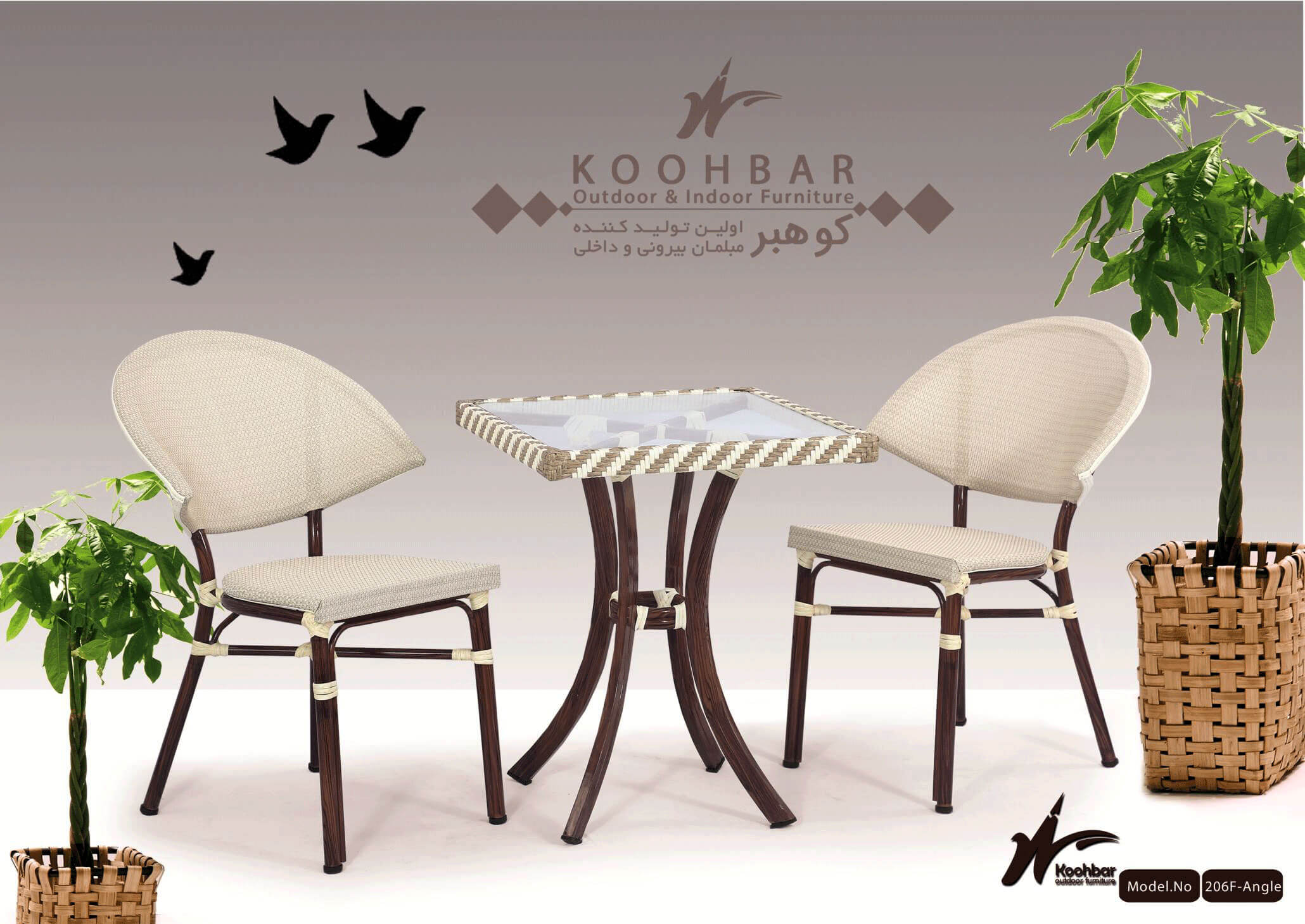 kohbar patio conversation sets 206f model0 - ست میز صندلی حصیری فضای باز کوهبر مدل ۲۰۶f -  - patio-conversation-sets