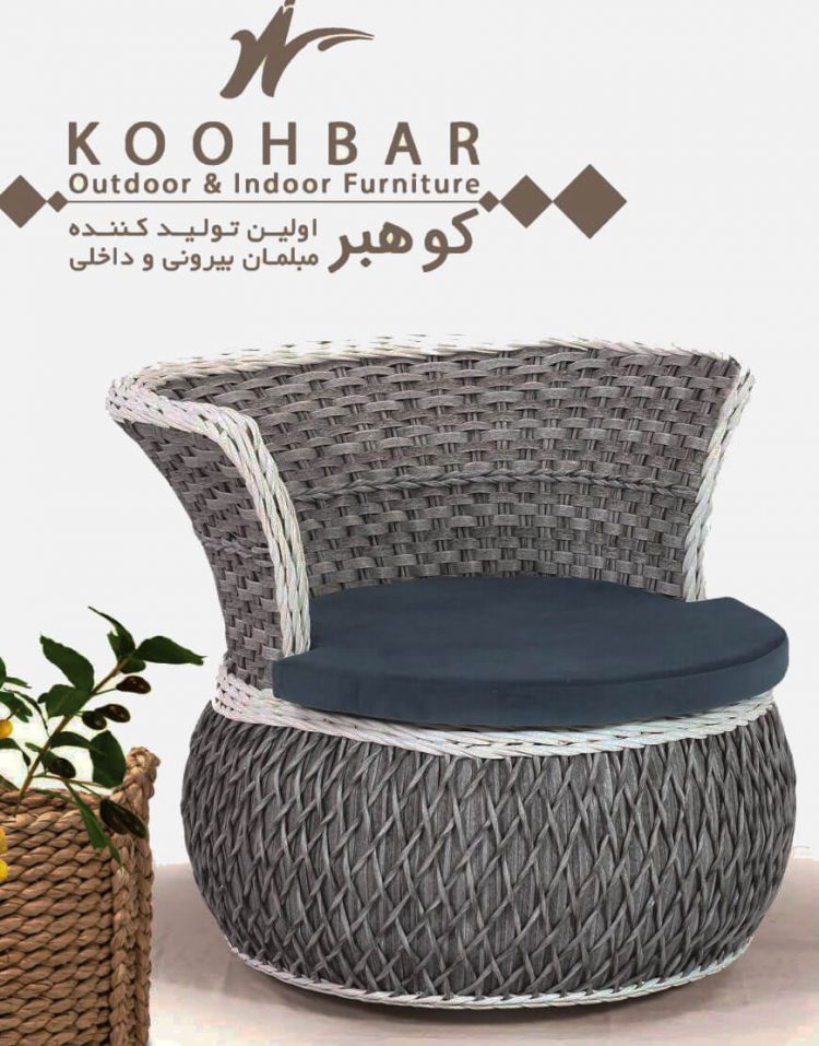 ست میز صندلی حصیری فضای باز مدل ۲۱۳